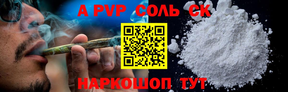 Альфа ПВП СК  Вход с VPN  Оренбург 