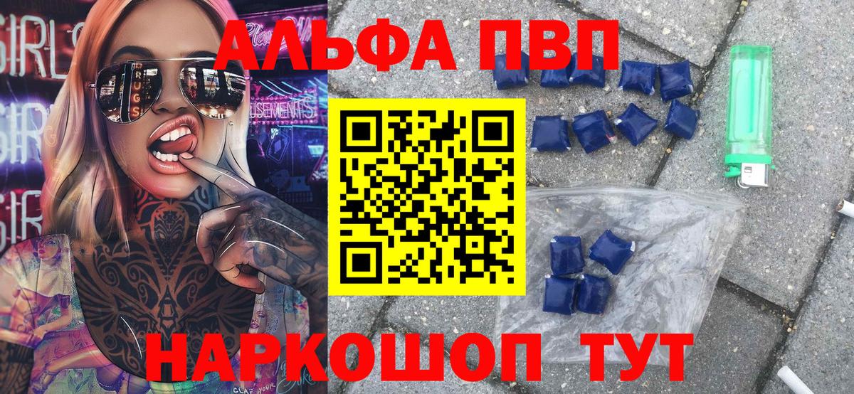 APVP Crystall Оренбург