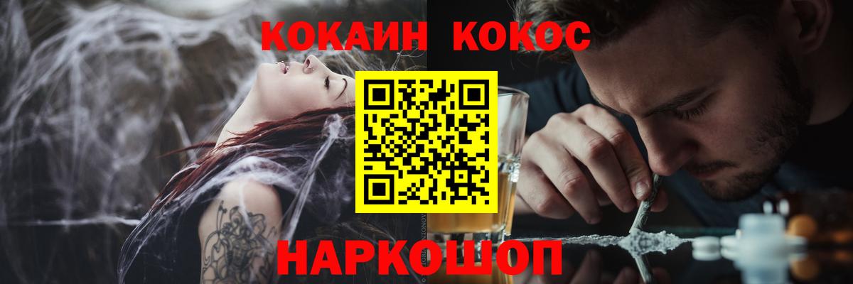 Cocaine Перу Оренбург
