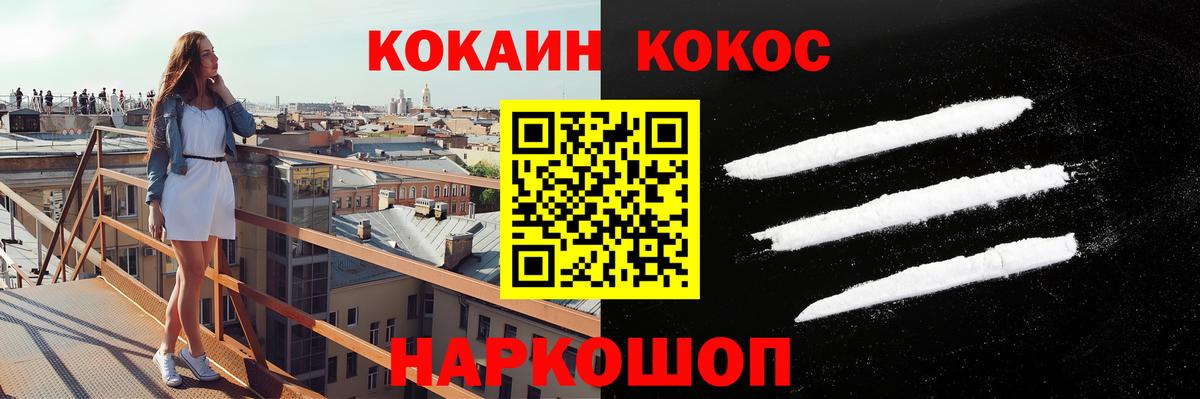 COCAIN VHQ  хочу   Оренбург  Вход с VPN  Cocaine 97%  КОКАИН 