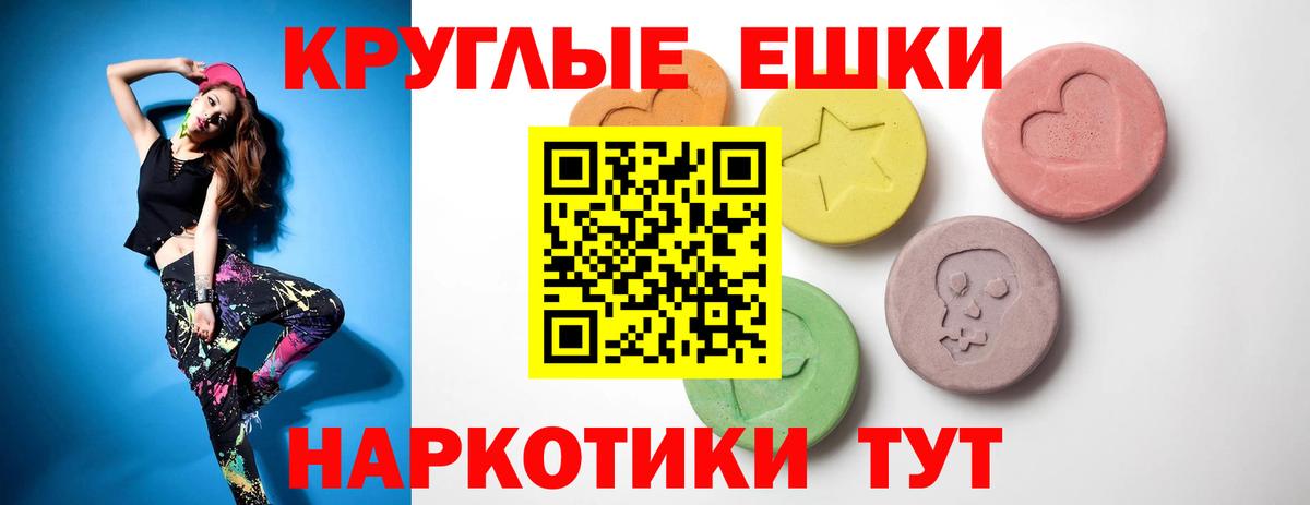 Оренбург  ЭКСТАЗИ ешки  Экстази ешки  купить закладку  Вход с VPN 