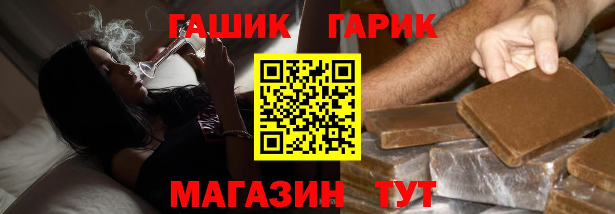ГАШ индика сатива Оренбург