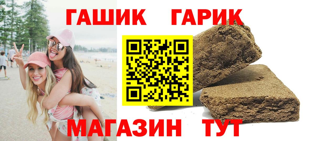 ГАШ 40% ТГК  Гашиш ice o lator  Вход с VPN  Оренбург 