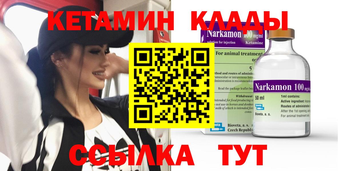 Оренбург  Кетамин VHQ  mega зеркало  КЕТАМИН VHQ  Вход с VPN 