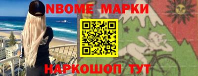 меф Сланцы