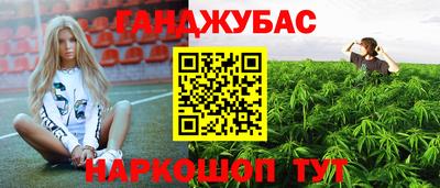 меф Сланцы