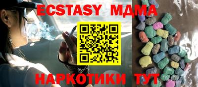 меф Сланцы