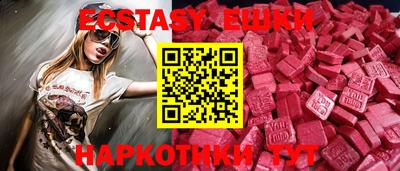 меф Сланцы