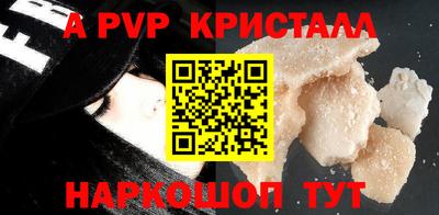 кристаллы Славгород