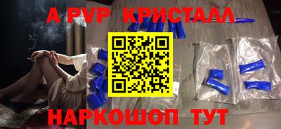 меф Сланцы