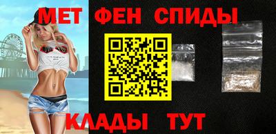 меф Сланцы