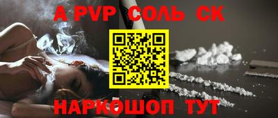 кристаллы Славгород