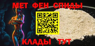 меф Сланцы