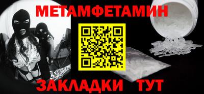 меф Сланцы