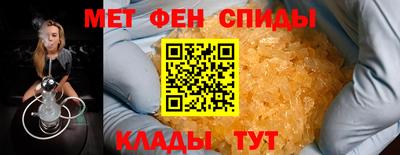 меф Сланцы