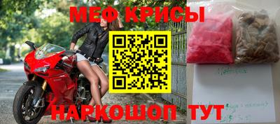 меф Сланцы