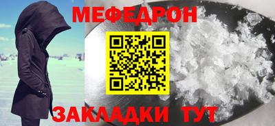 меф Сланцы