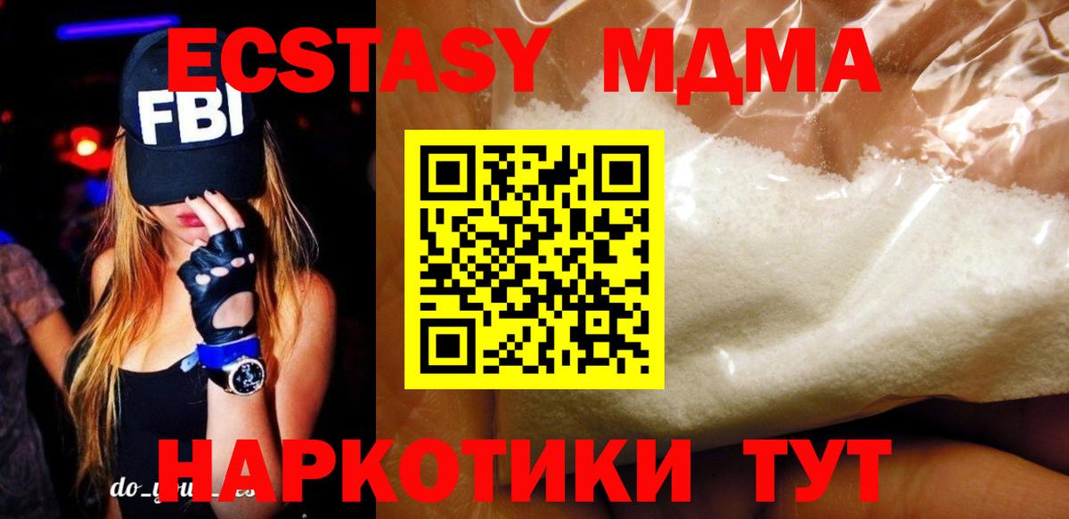 MDMA VHQ  МДМА  Оренбург  Вход с VPN  МДМА VHQ 