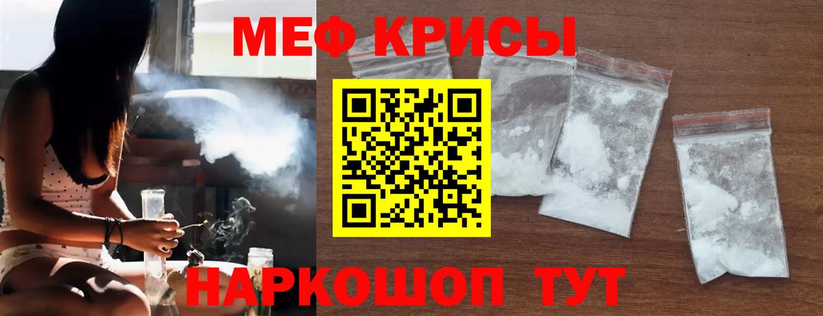 Оренбург  Меф кристаллы  Вход с VPN  МЯУ-МЯУ  наркота  Мефедрон VHQ 