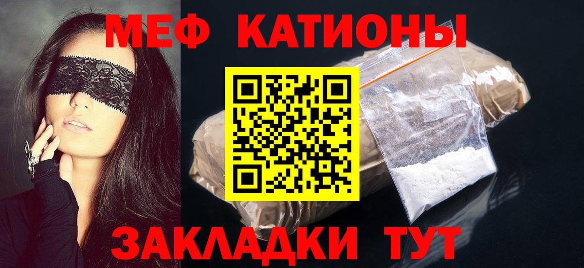 Меф мука Оренбург