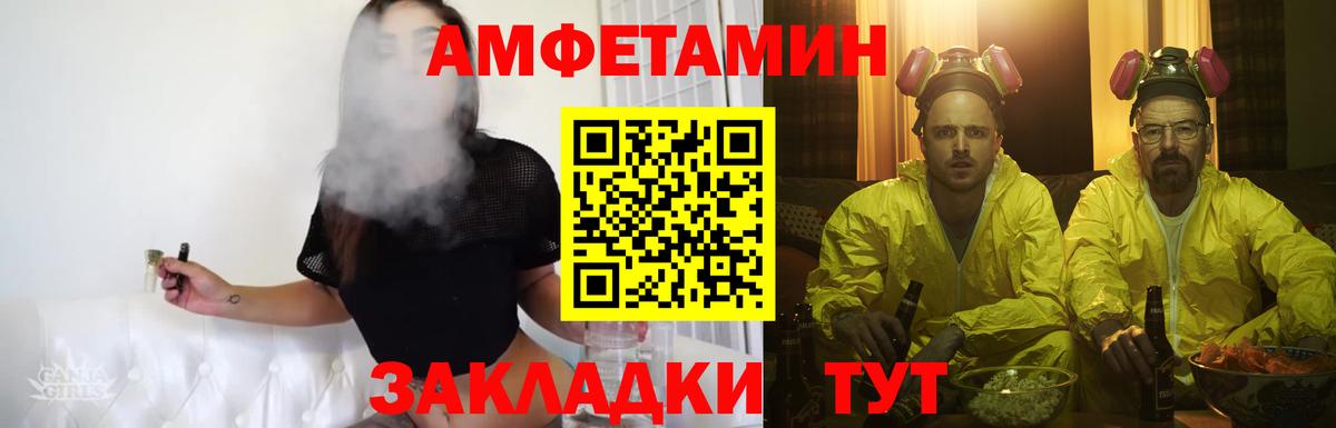 МЕТАМФЕТАМИН витя Оренбург