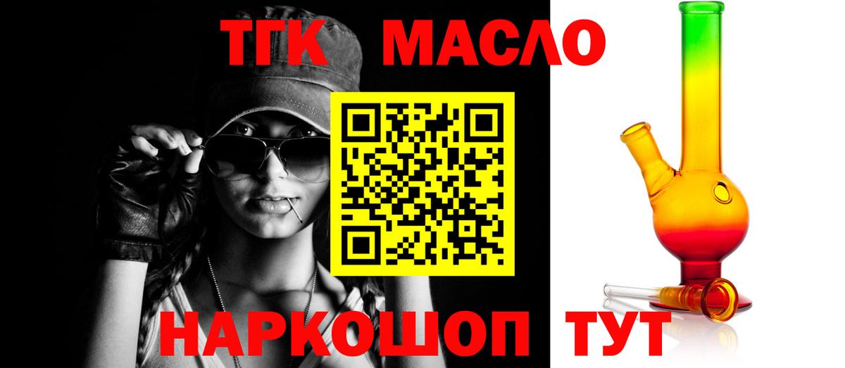 ТГК жижа Оренбург