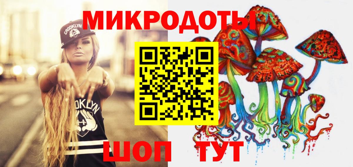 Галлюциногенные грибы ЛСД Оренбург