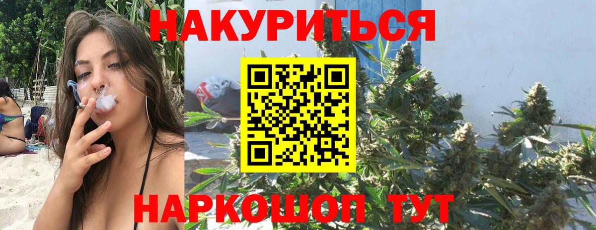 Марихуана семена Оренбург